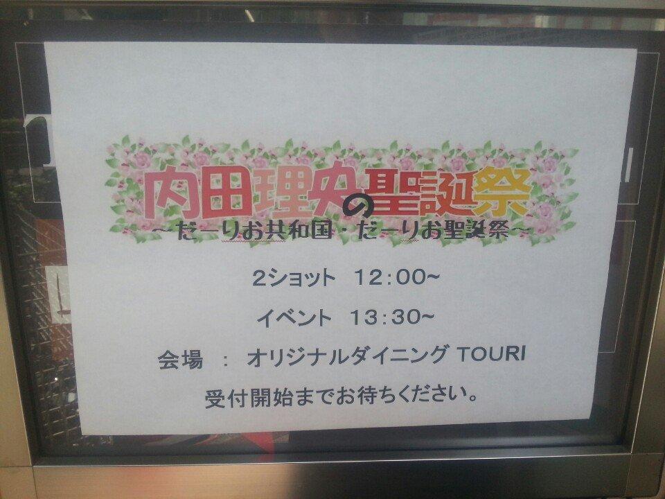 オリジナルダイニングTOURI