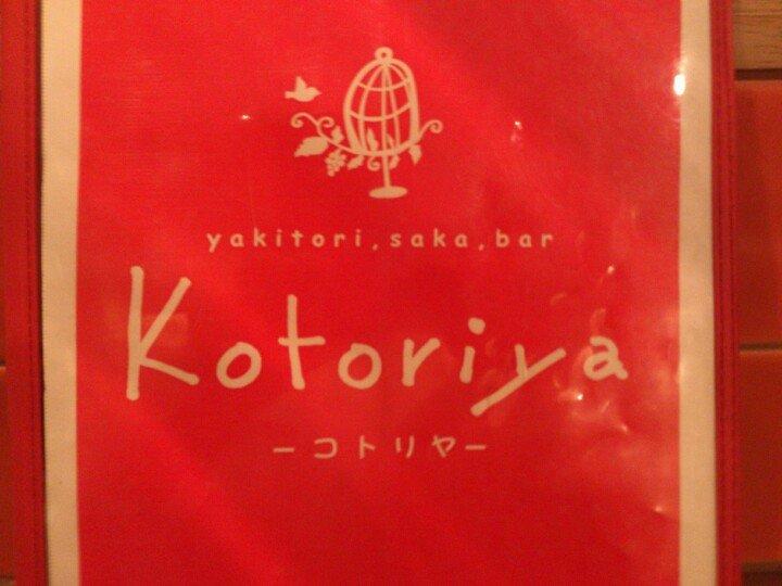 yakitorisaka．bar Kotoriya