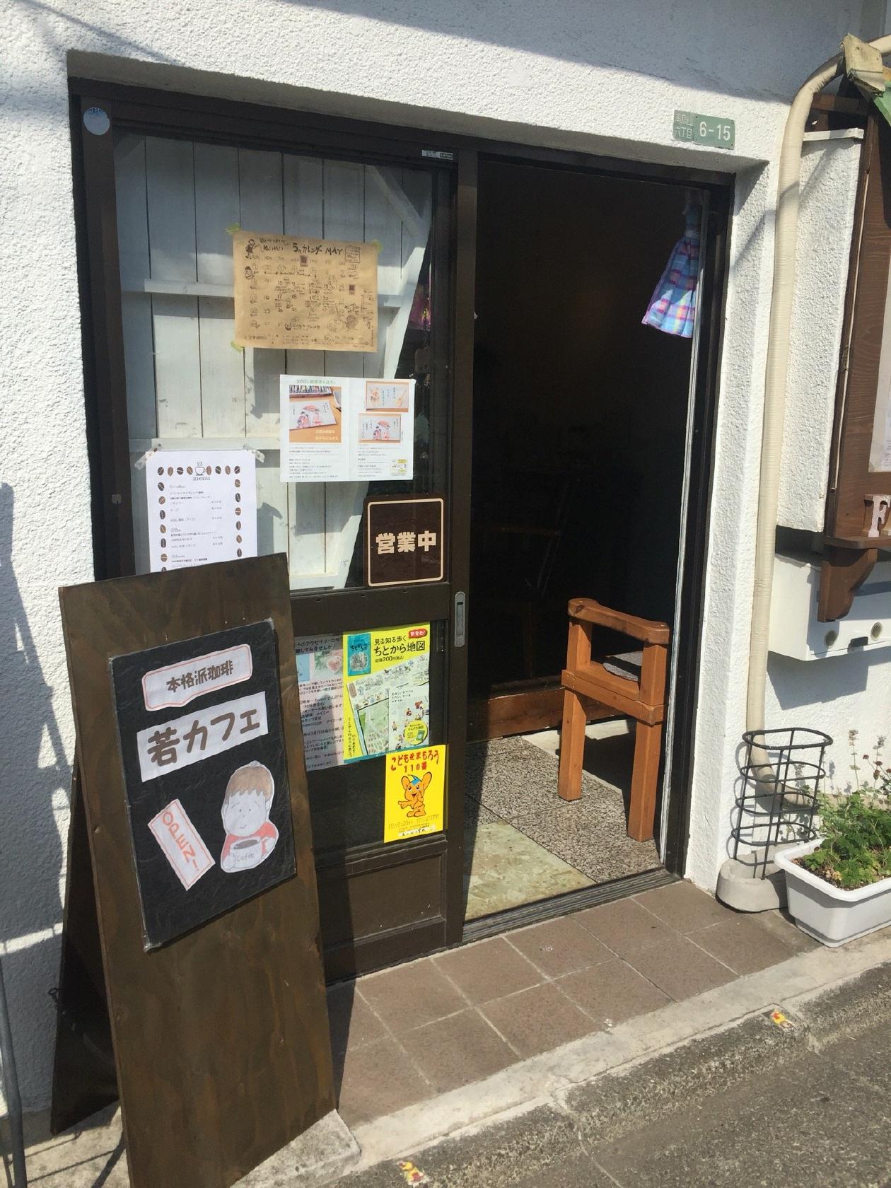 箱店favori