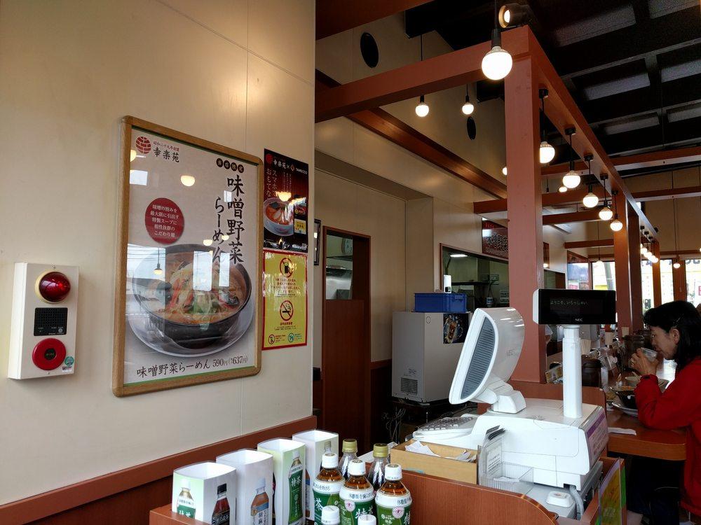 幸楽苑大和福田店