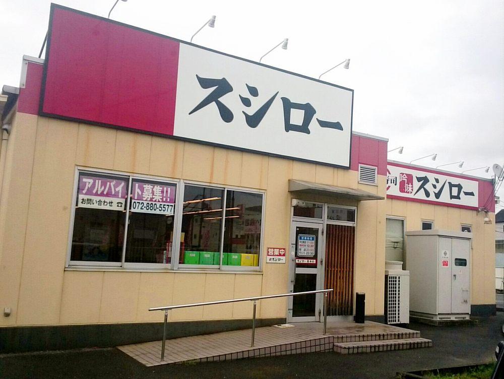 スシロー巣本店