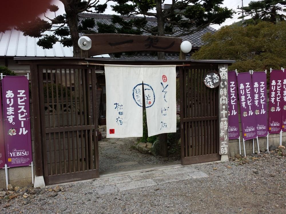 蕎麦屋一笑