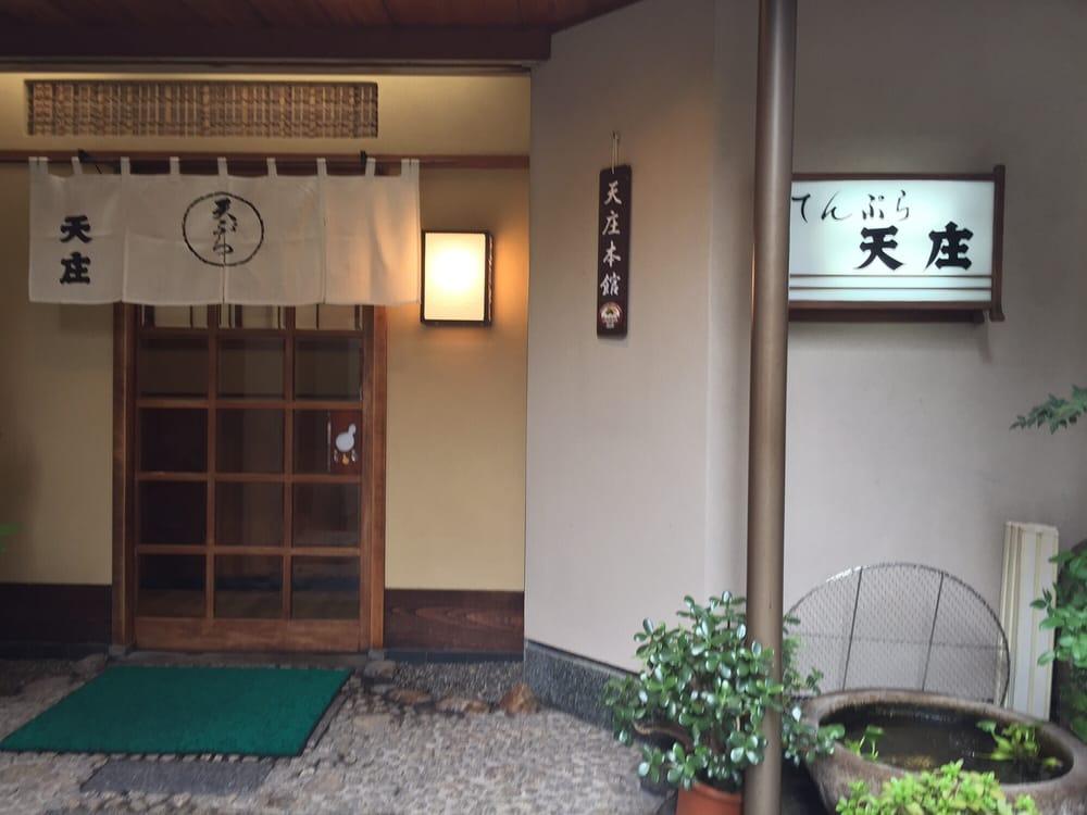 天庄 湯島店 本館