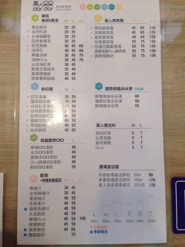 美人朵朵