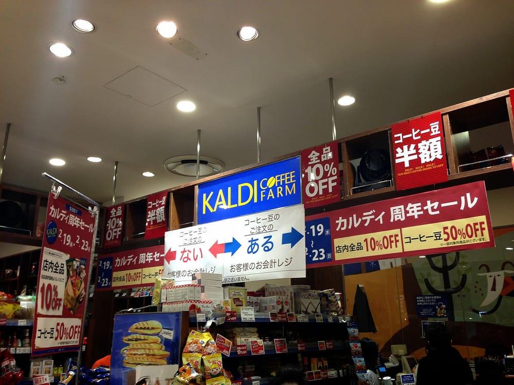 カルディコーヒーファーム 溝口店