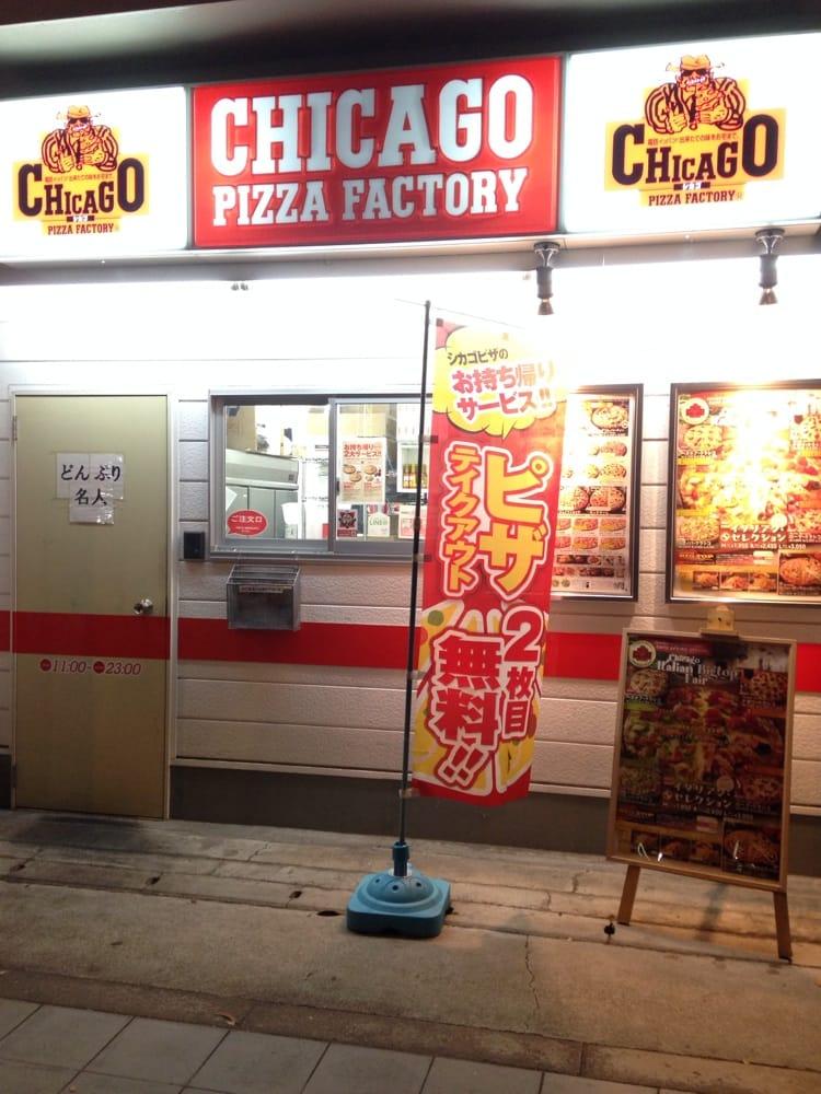 シカゴピザ 福島店