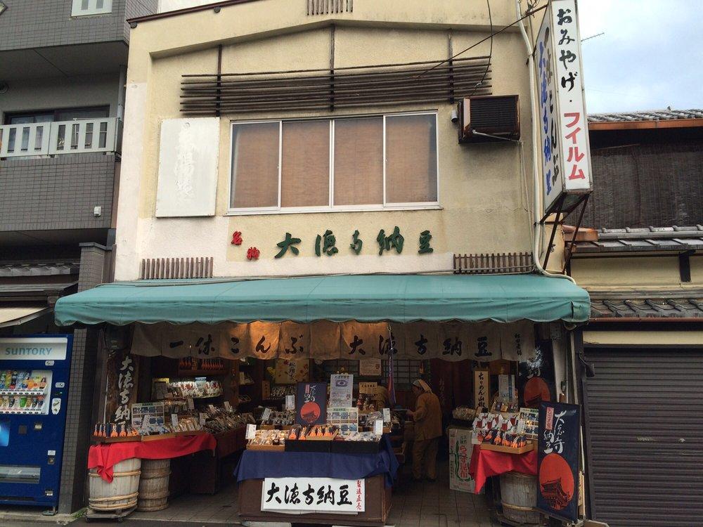 一休こんぶ 松田老舗