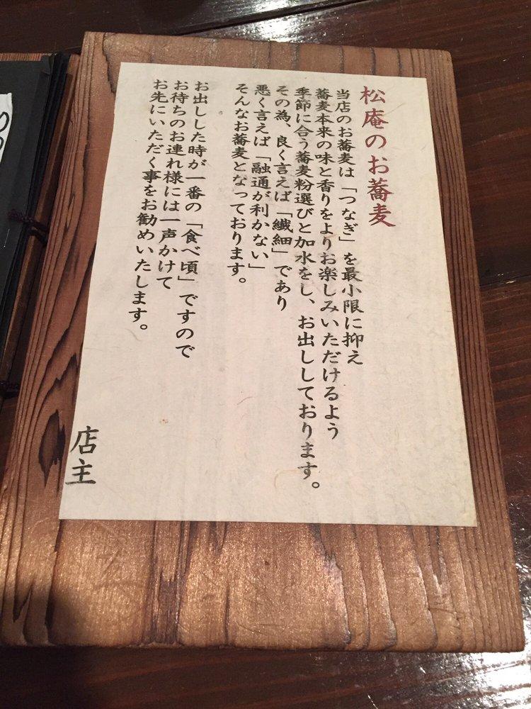 松庵