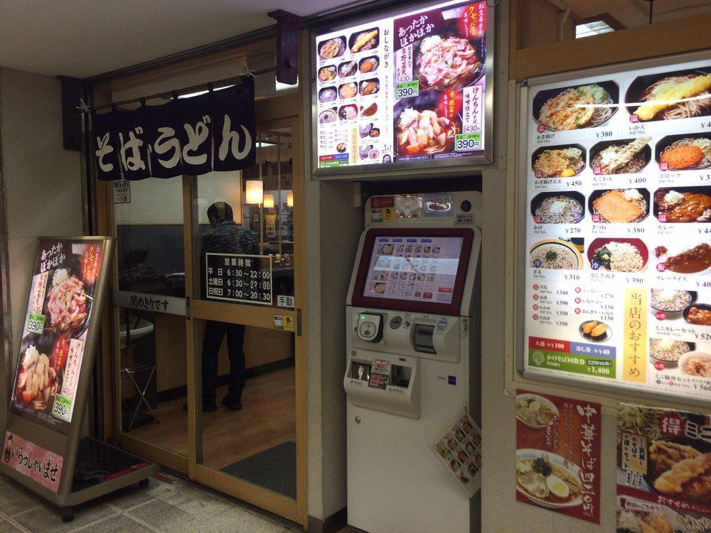 喜多そば 松戸店