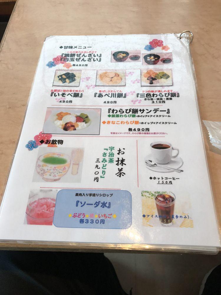 一休本舗 水前寺店