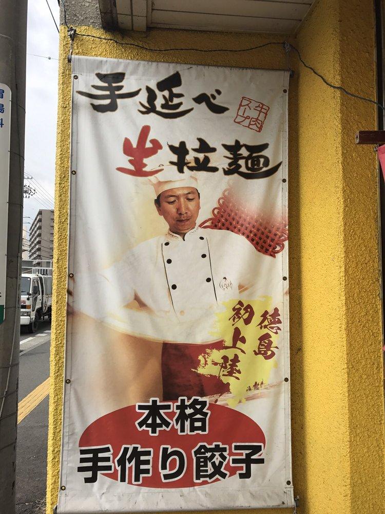 徳李