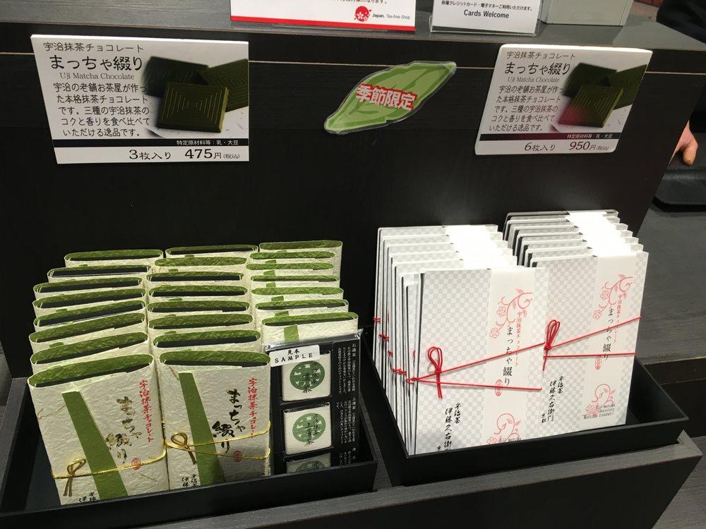 伊藤久右衛門 平等院店