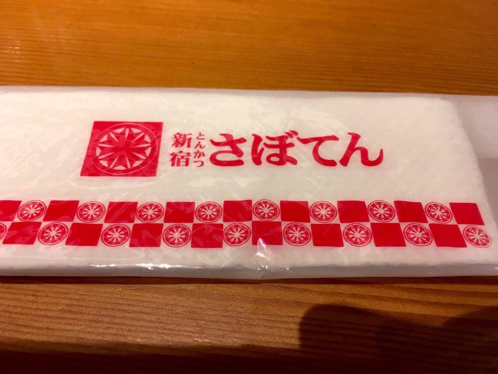 さぼてん仙台エスパルデリカ