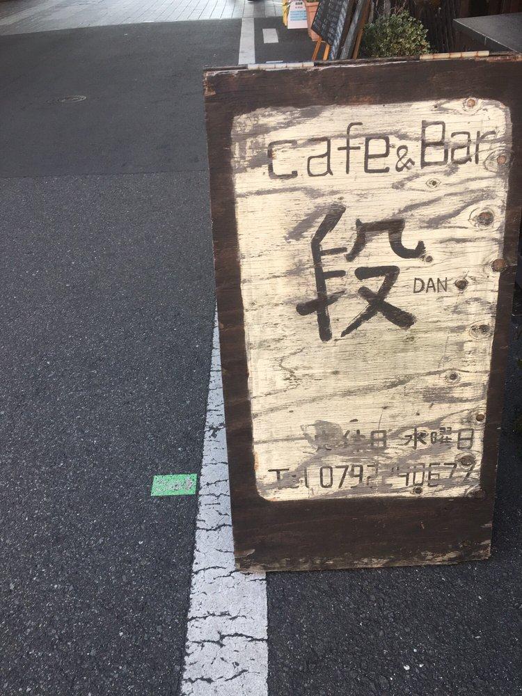 新ばし