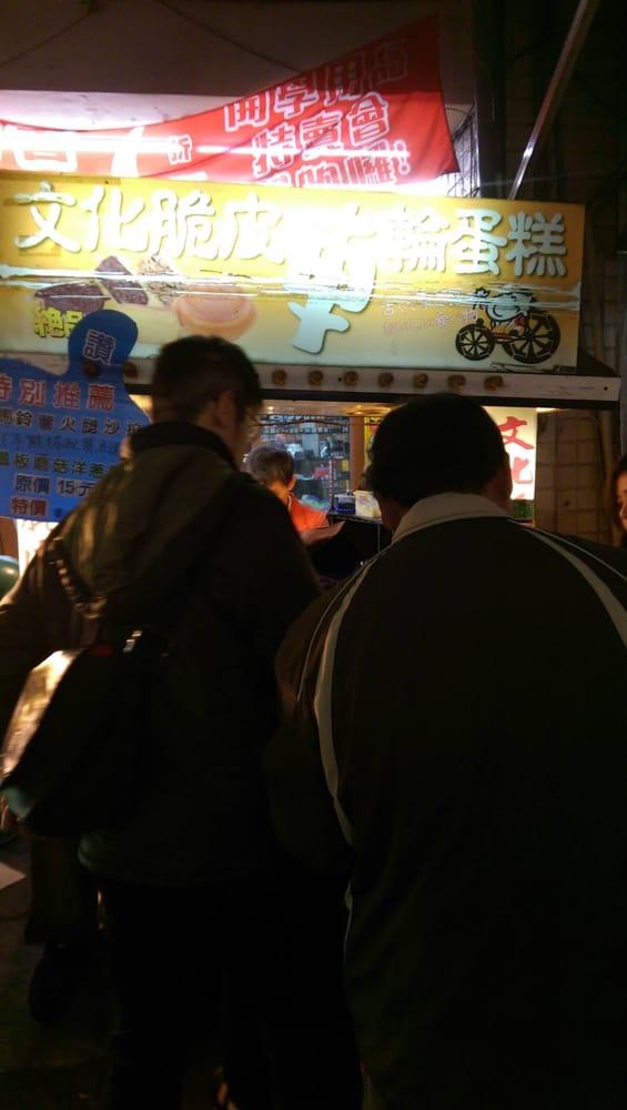 文化脆皮車輪餅