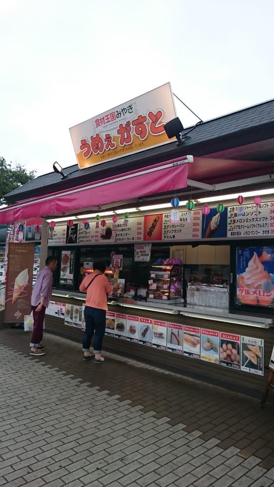 長者原サービスエリア　下り