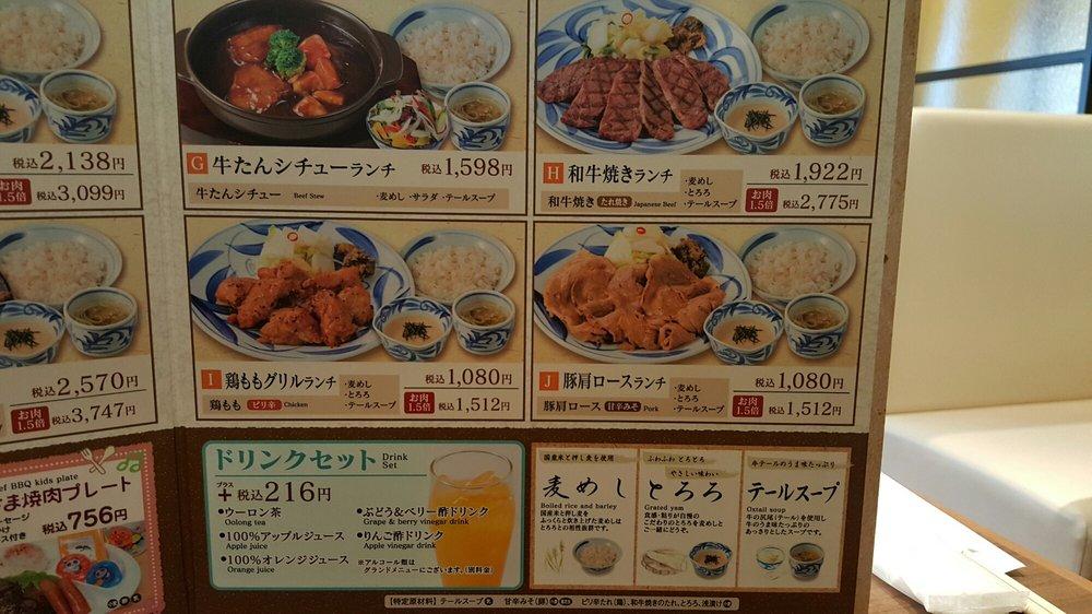 青葉 小田急新宿