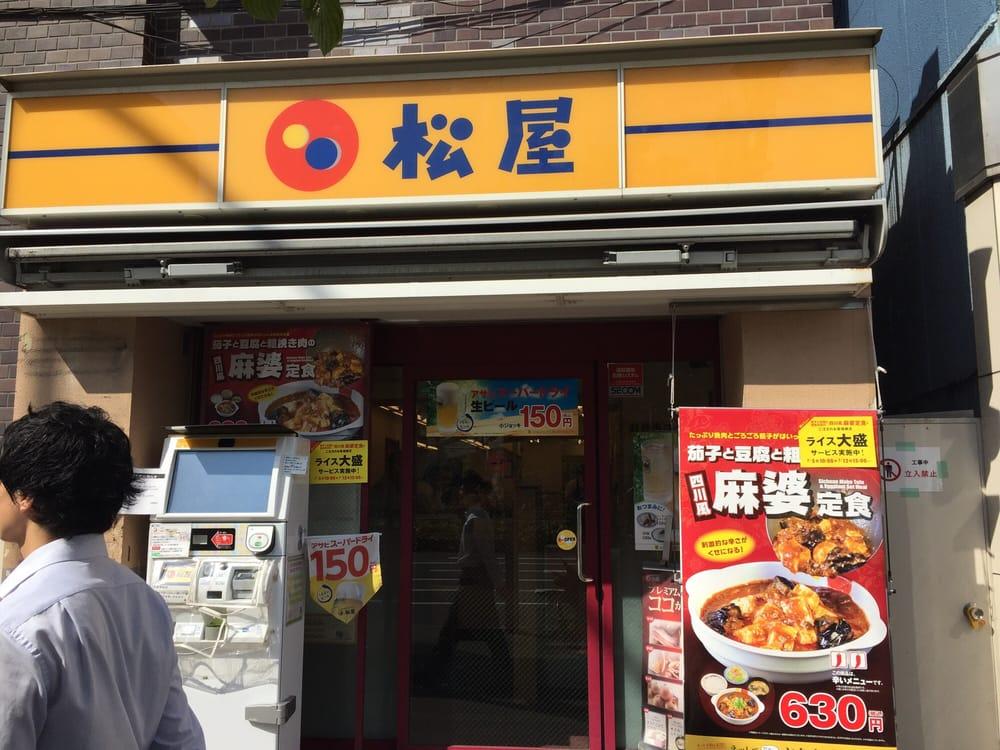 松屋フーズ巣鴨南口店