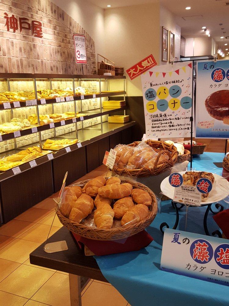 神戸屋松原団地駅店