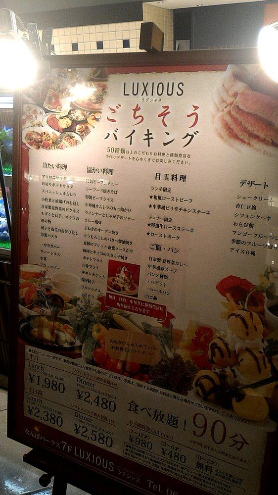 ラグシャス