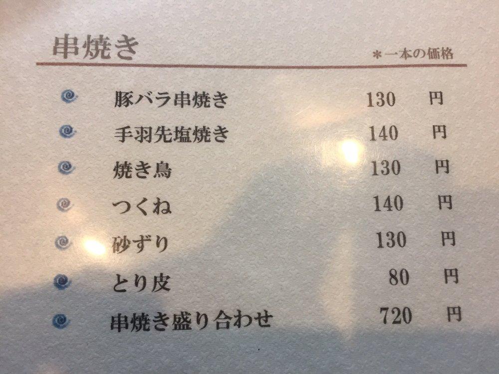 旬華酒酔