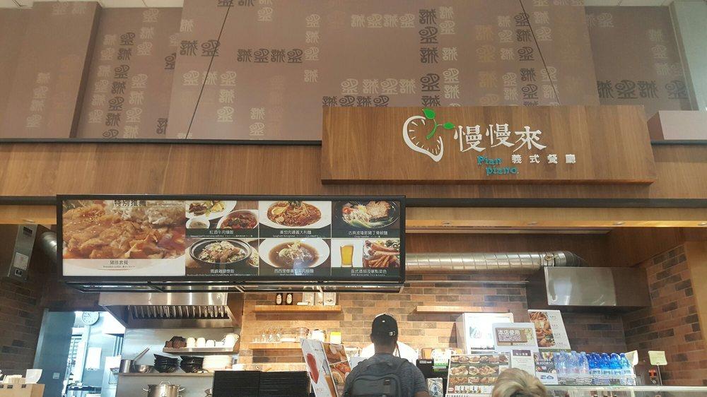 慢慢來義式餐廳