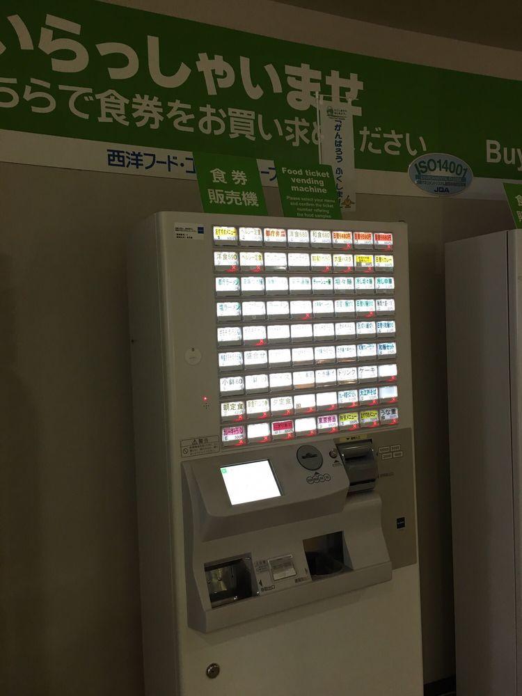 グリーンハウス
