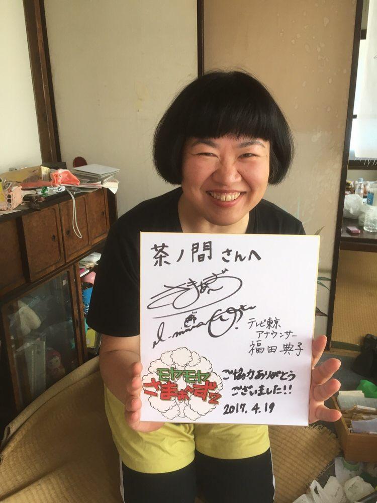 茶ノ間