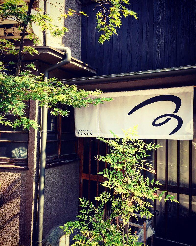 ごはんとおまつりアホウドリ