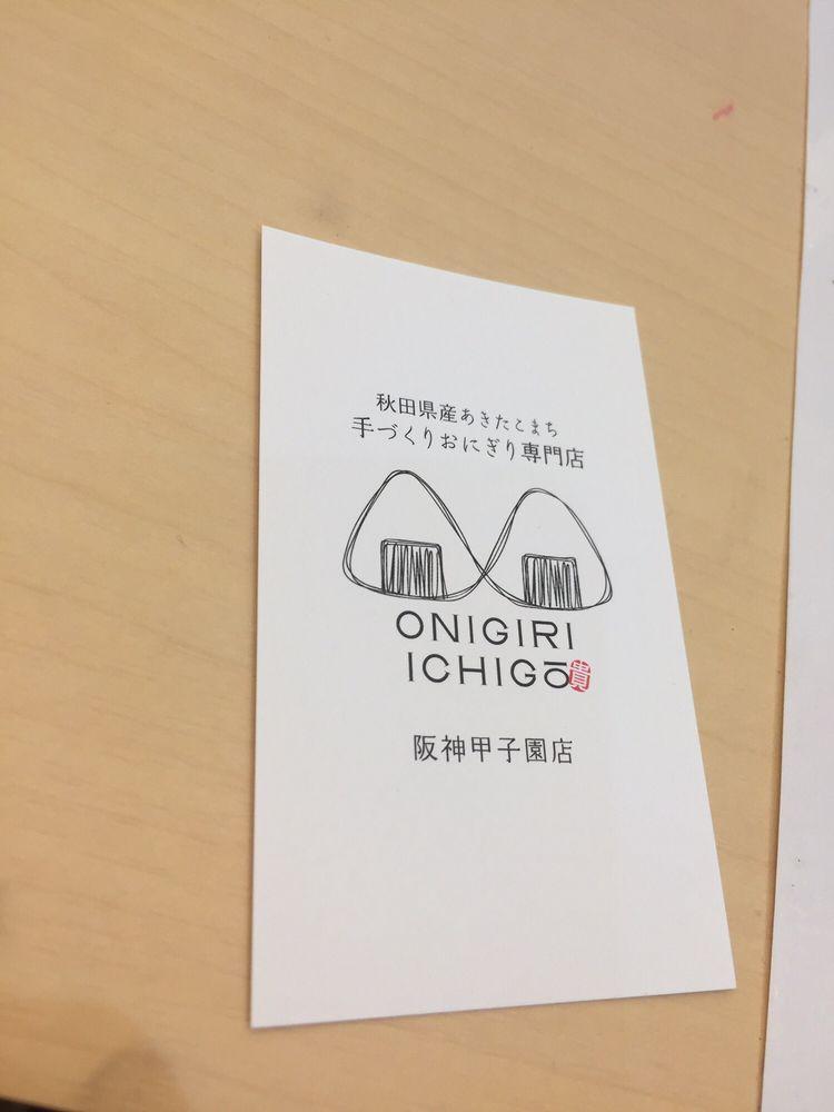 ONIGIRI ICHIGO 阪神甲子園店(東口改札内)