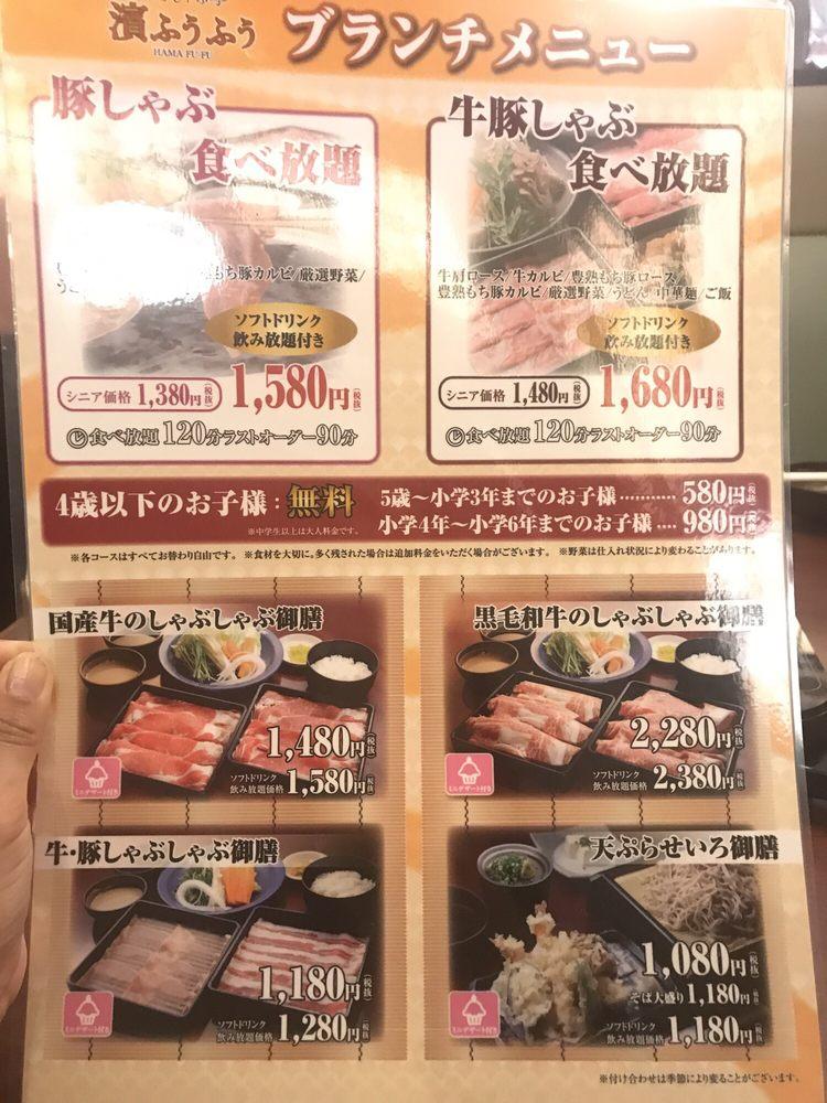 濱ふうふう富里店