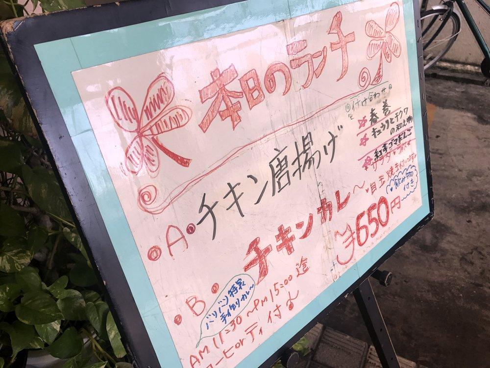 マンガ喫茶バリバリ