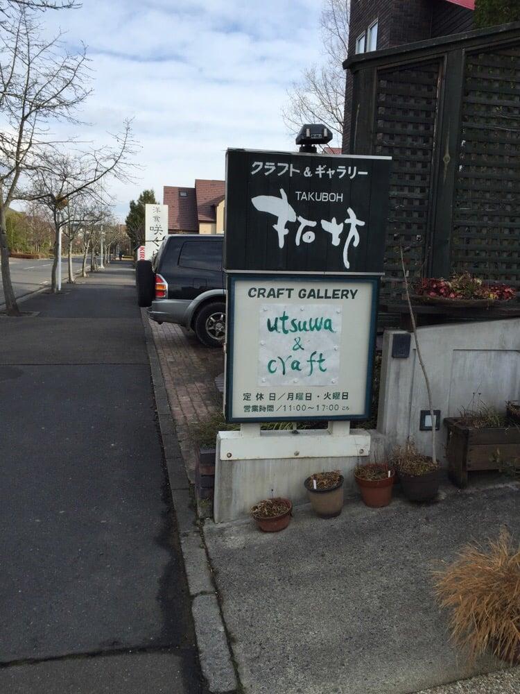拓坊