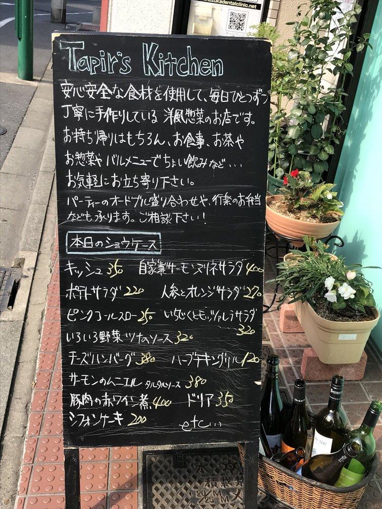 テイパーズキッチン