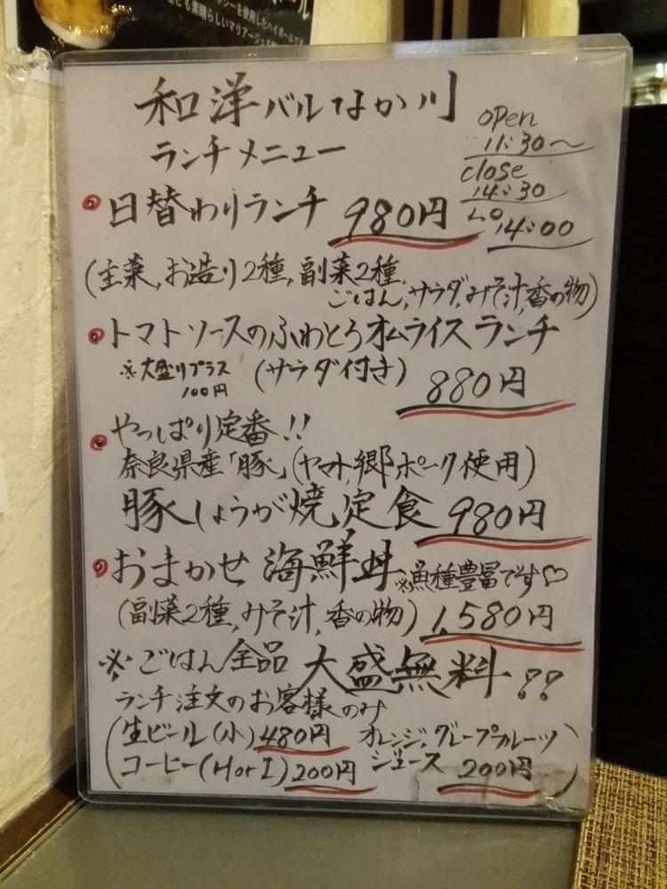 なか川