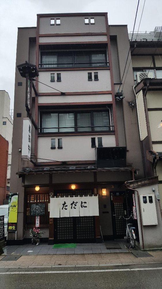 味処ただに