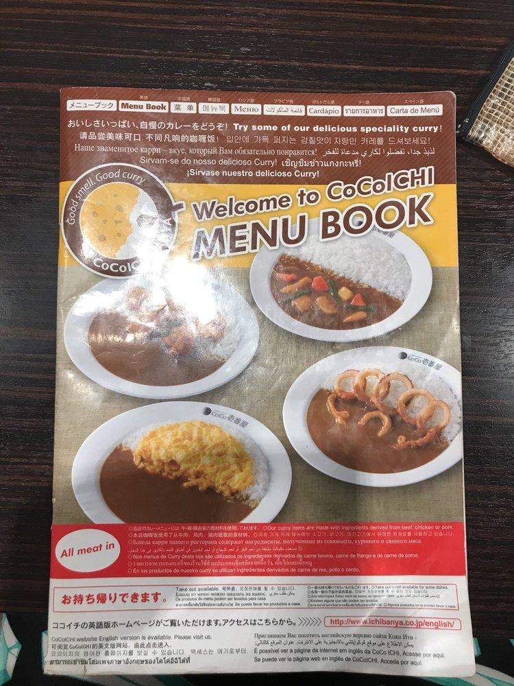 カレーハウスココ壱番屋東京瑞穂店