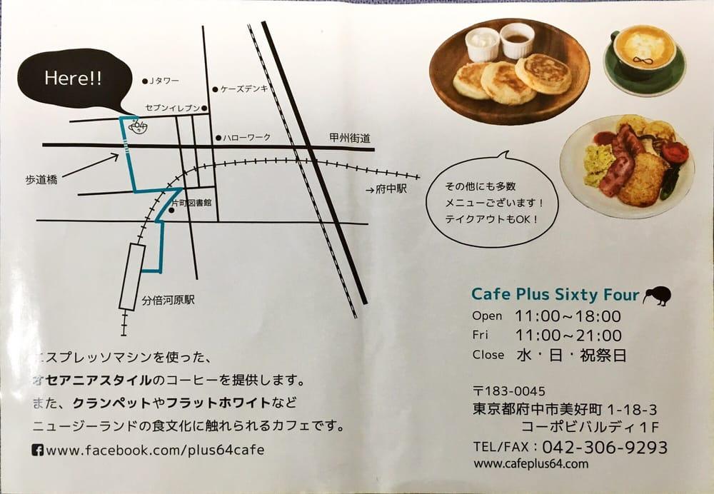 CAFE PLUS64