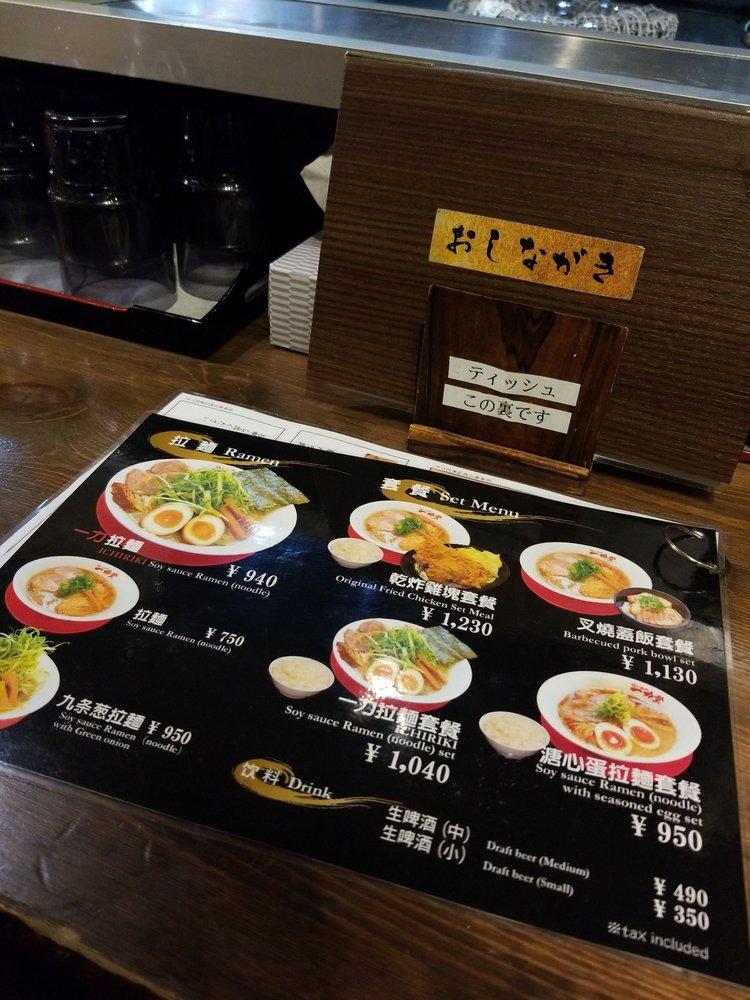 一力堂