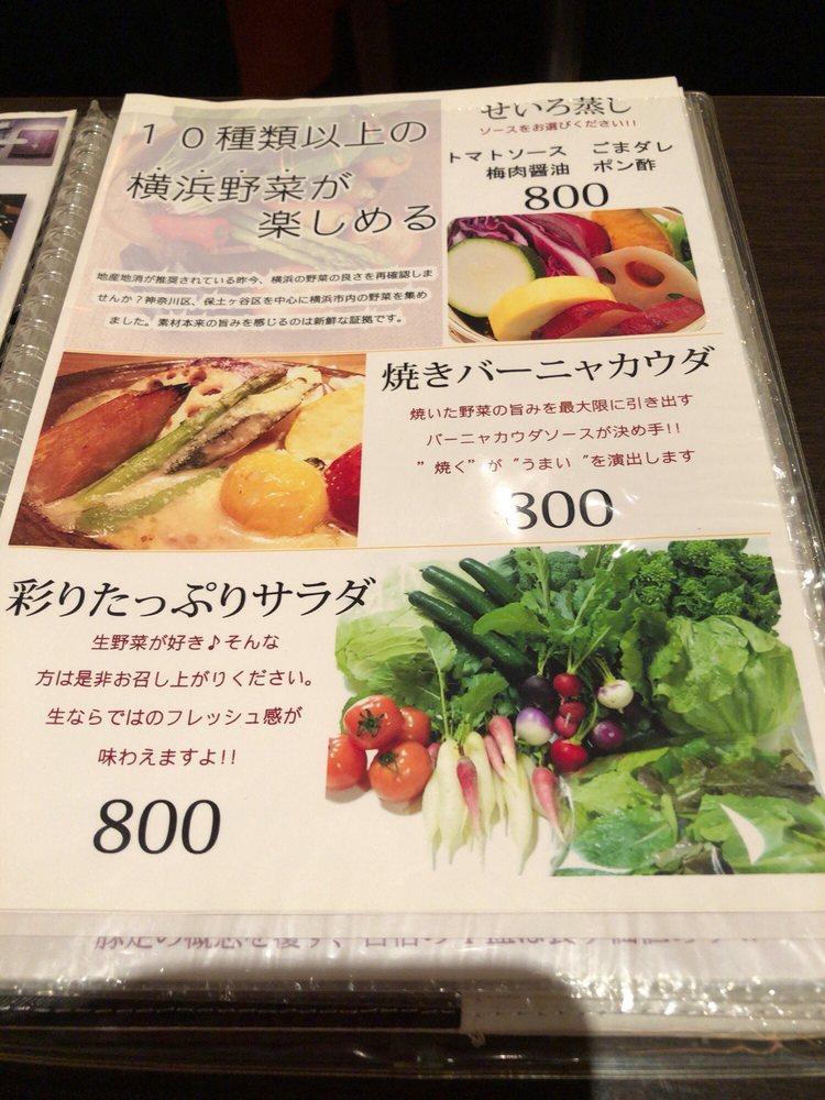 㐂樂 横浜