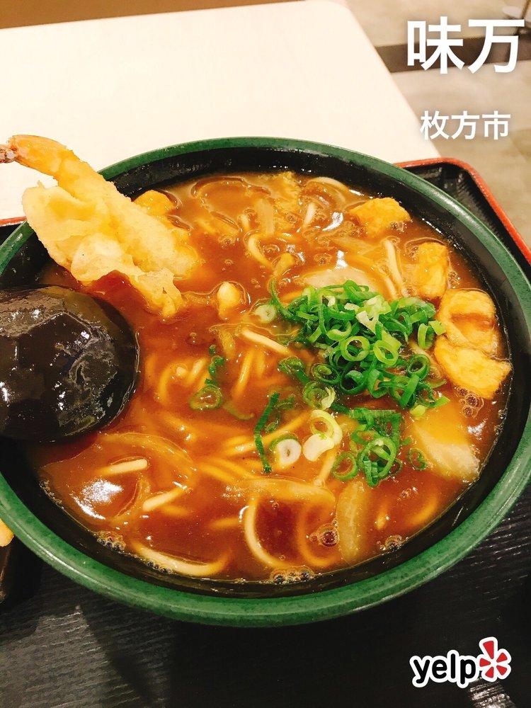 味万