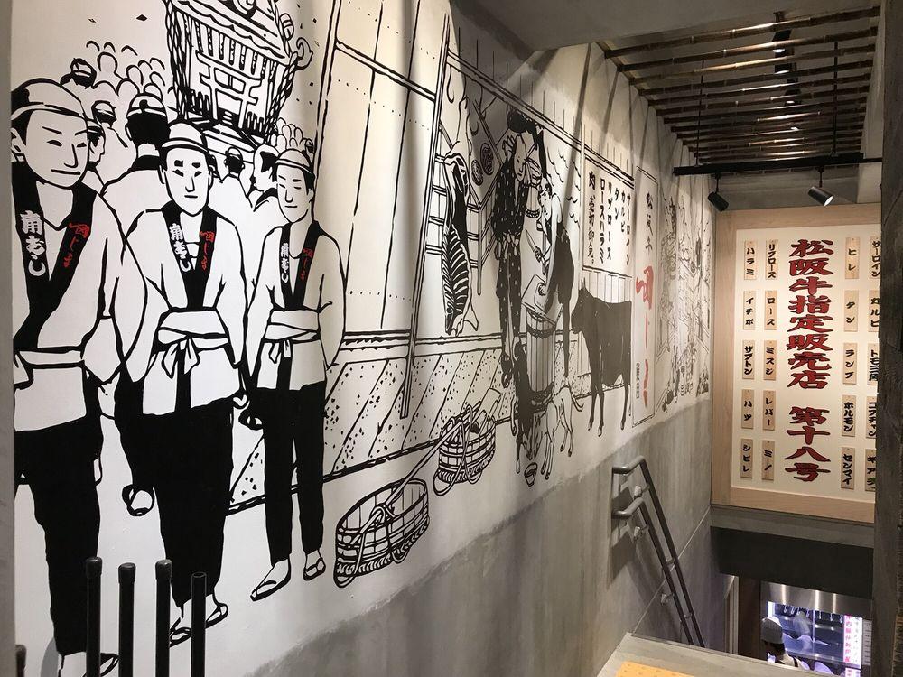 肉の田じま 東陽町に2号店