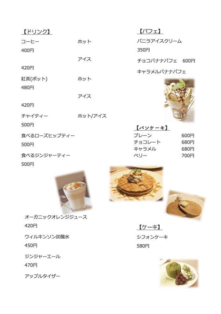 縁結びカフェ和