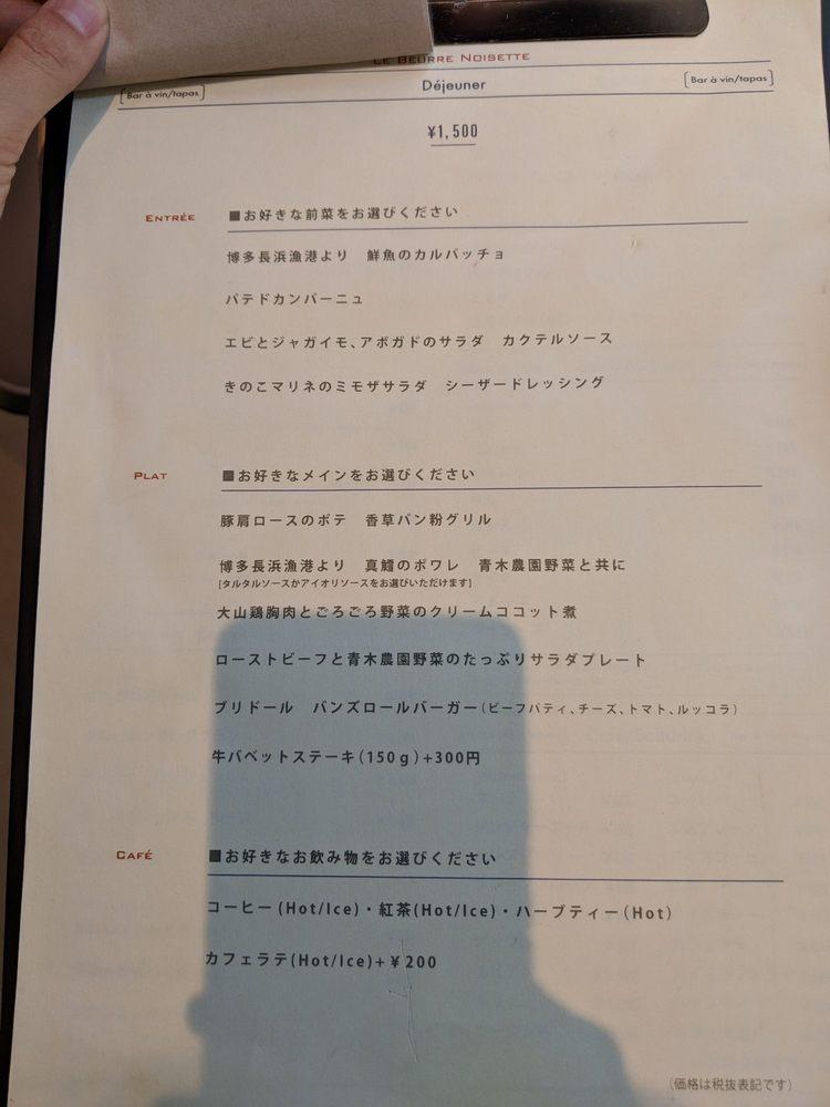 ル・ブール・ノワゼット　トウキョウ