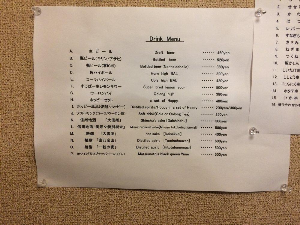 鳥時代中町店