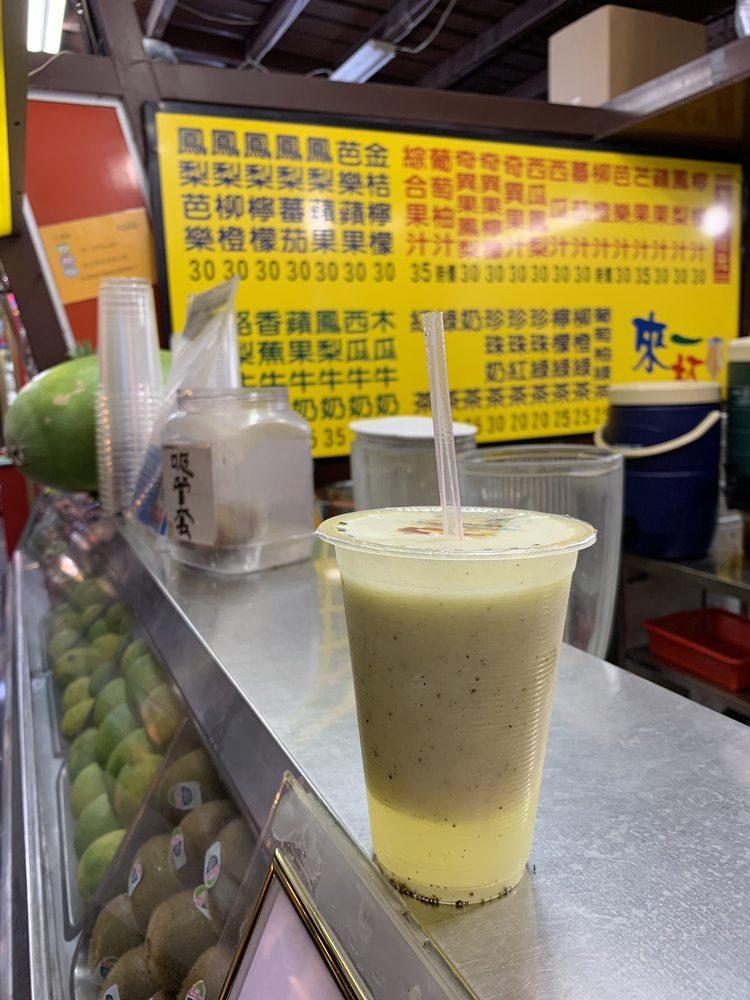 香榭城現打果汁