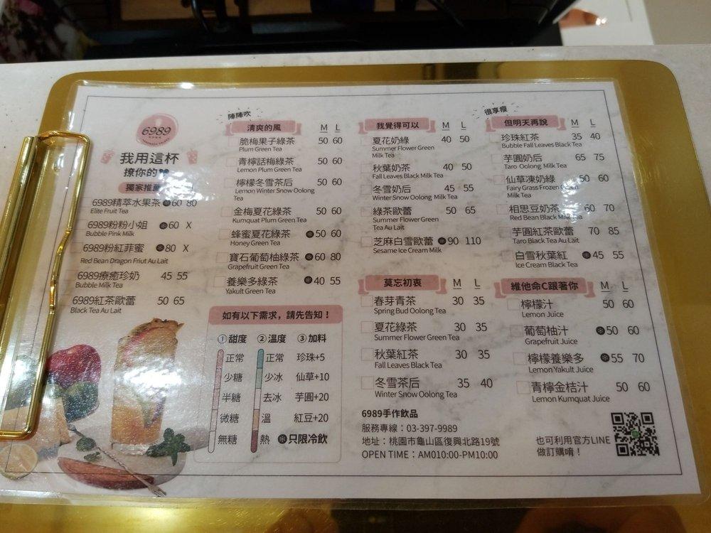 6989手作飲品