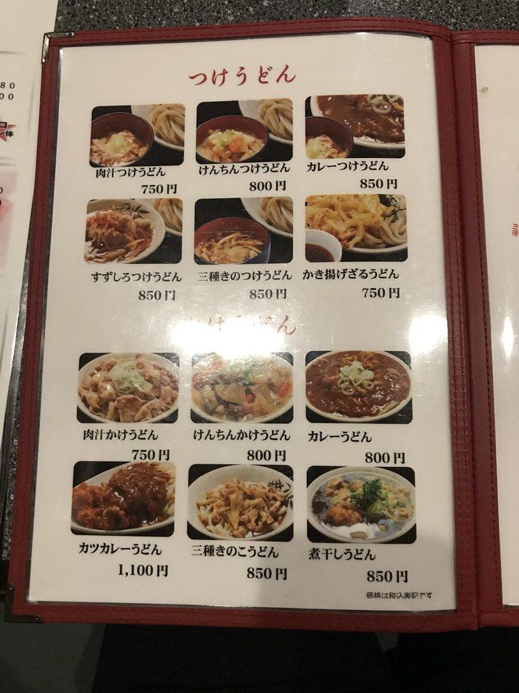 すずしろ家