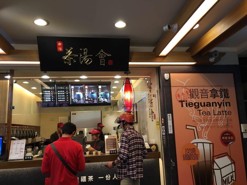 茶湯會