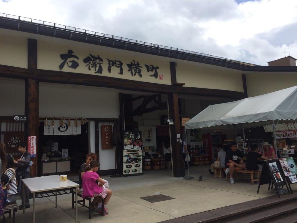 右衛門横町